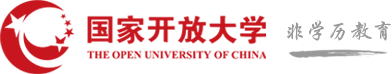 国家开放大学非学历教育